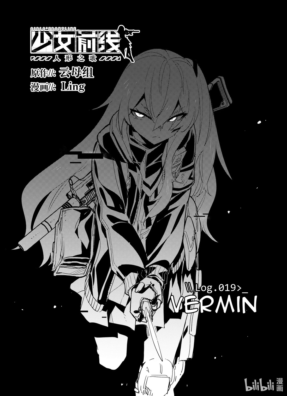 Girls' Frontline chapter 19 page 1