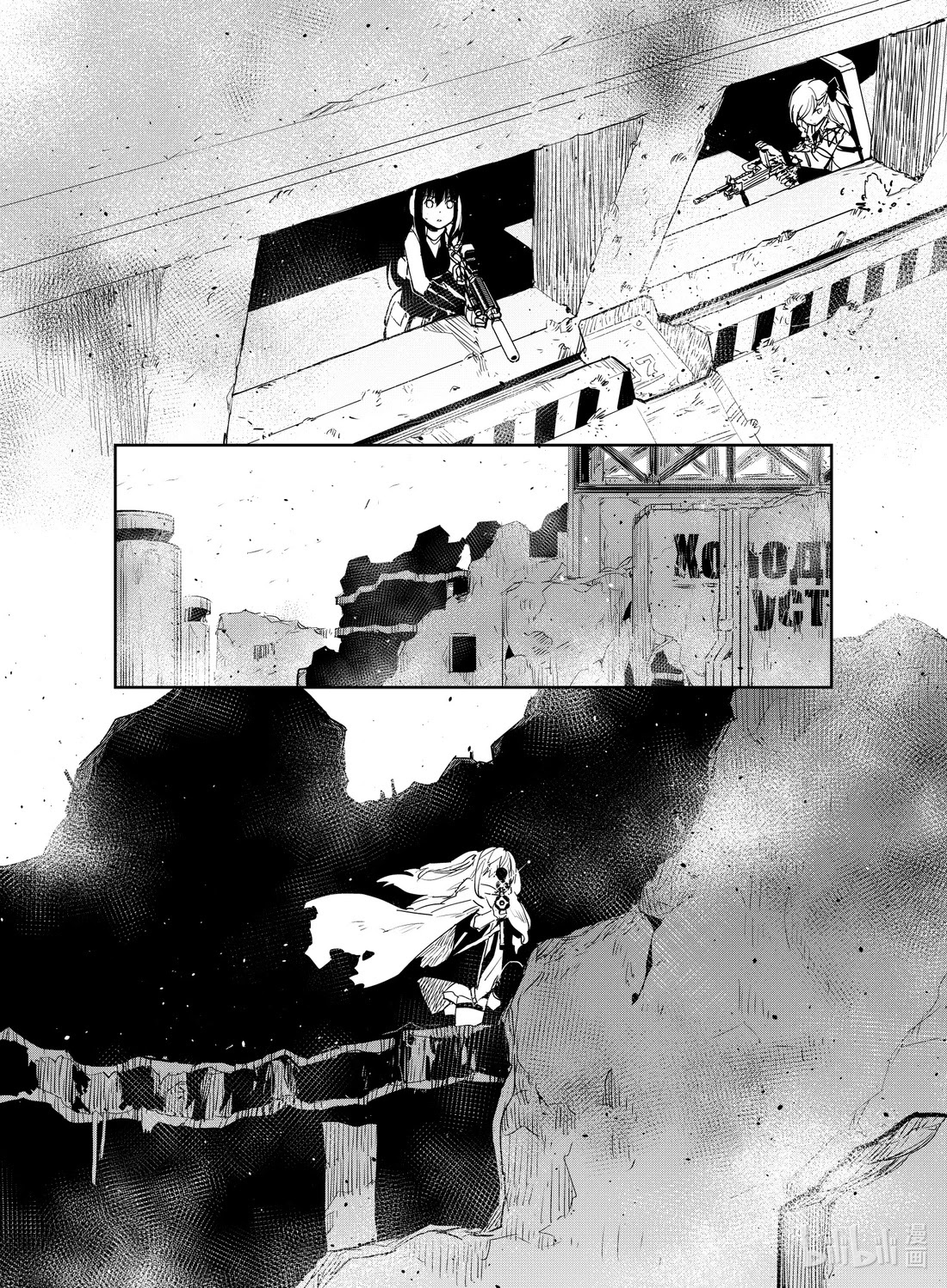 Girls' Frontline chapter 20 page 31