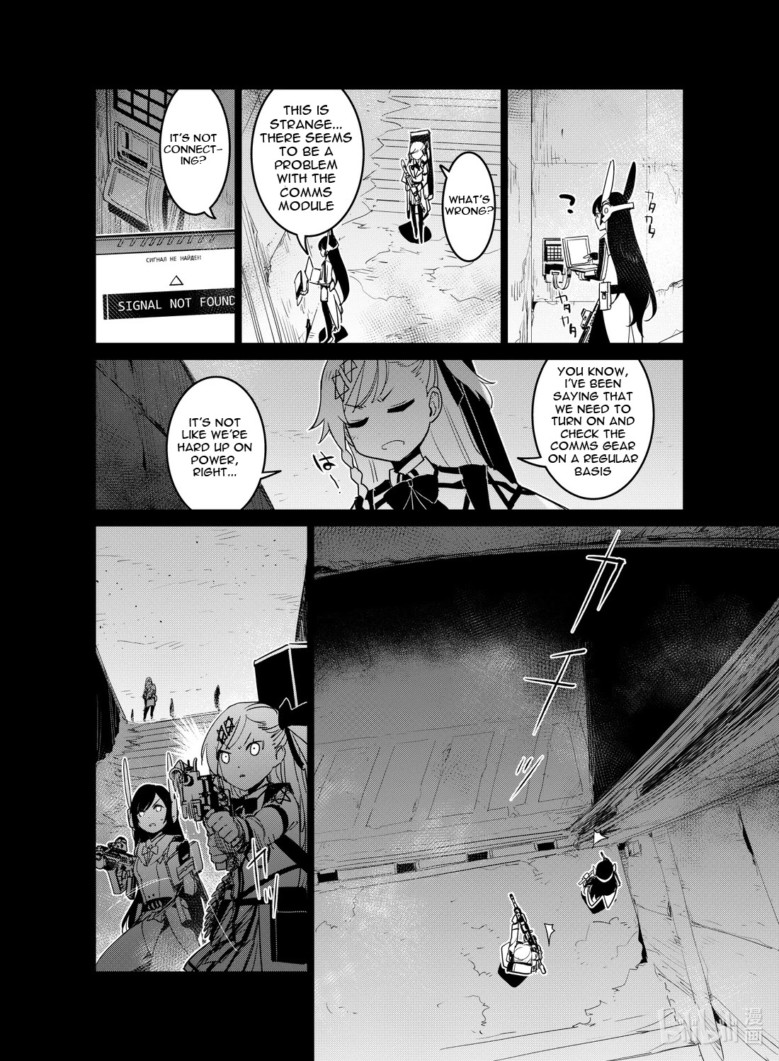 Girls' Frontline chapter 20 page 4