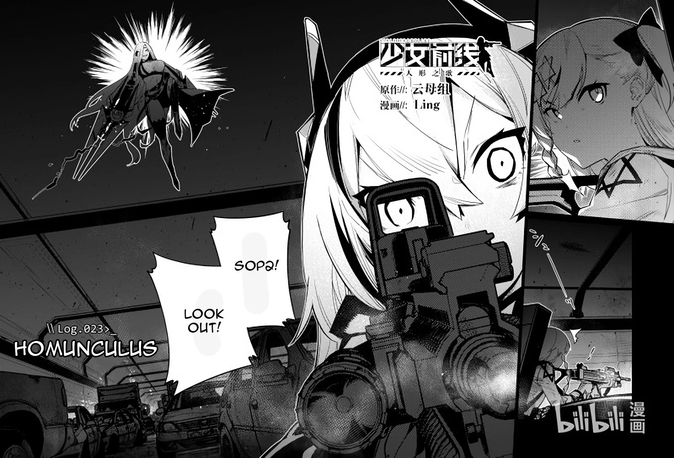 Girls' Frontline chapter 23 page 2