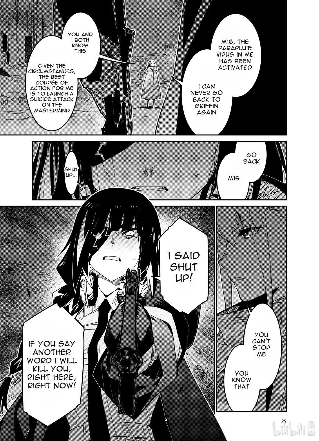Girls' Frontline chapter 24 page 25