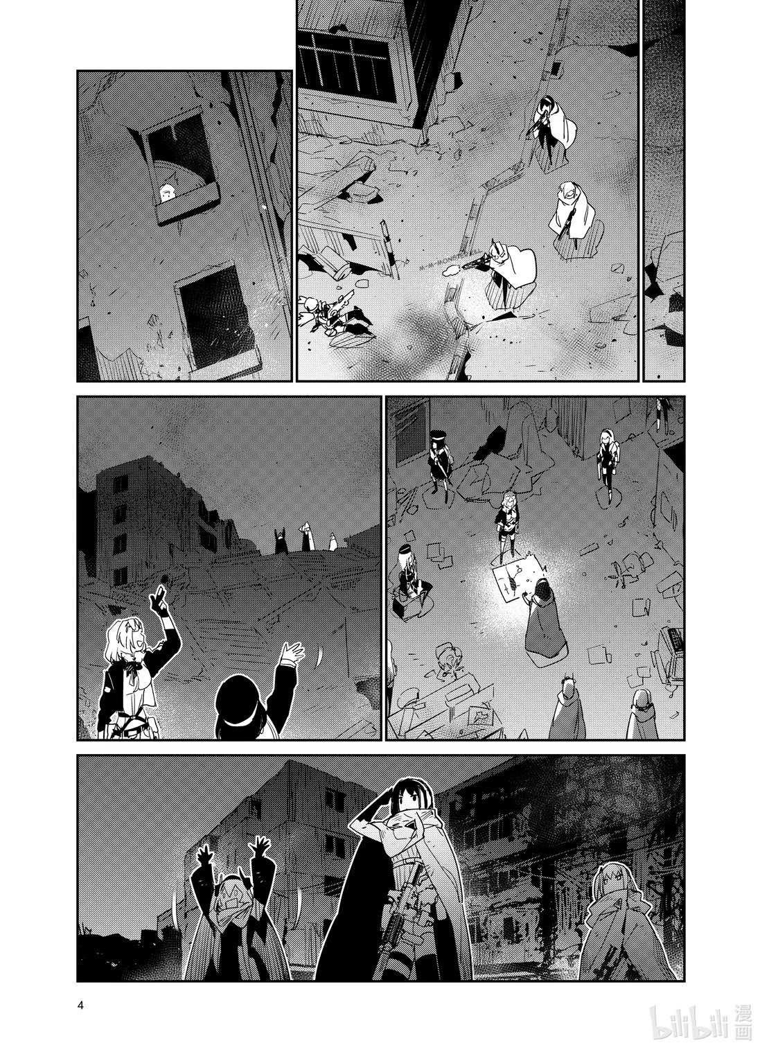 Girls' Frontline chapter 24 page 4