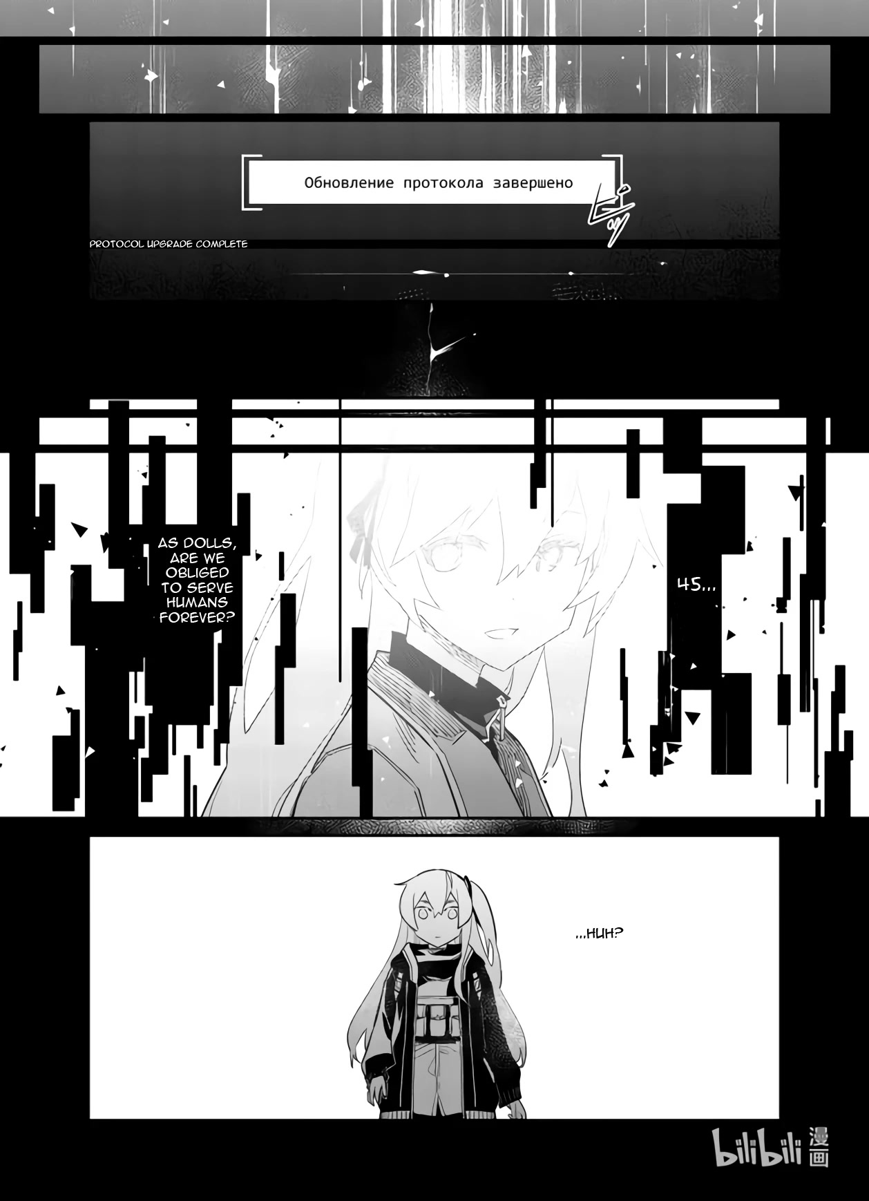 Girls' Frontline chapter 34 page 22