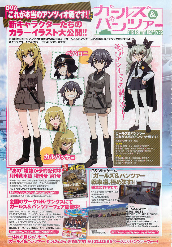 Girls & Panzer - Motto Love Love Sakusen desu! chapter 10 page 17