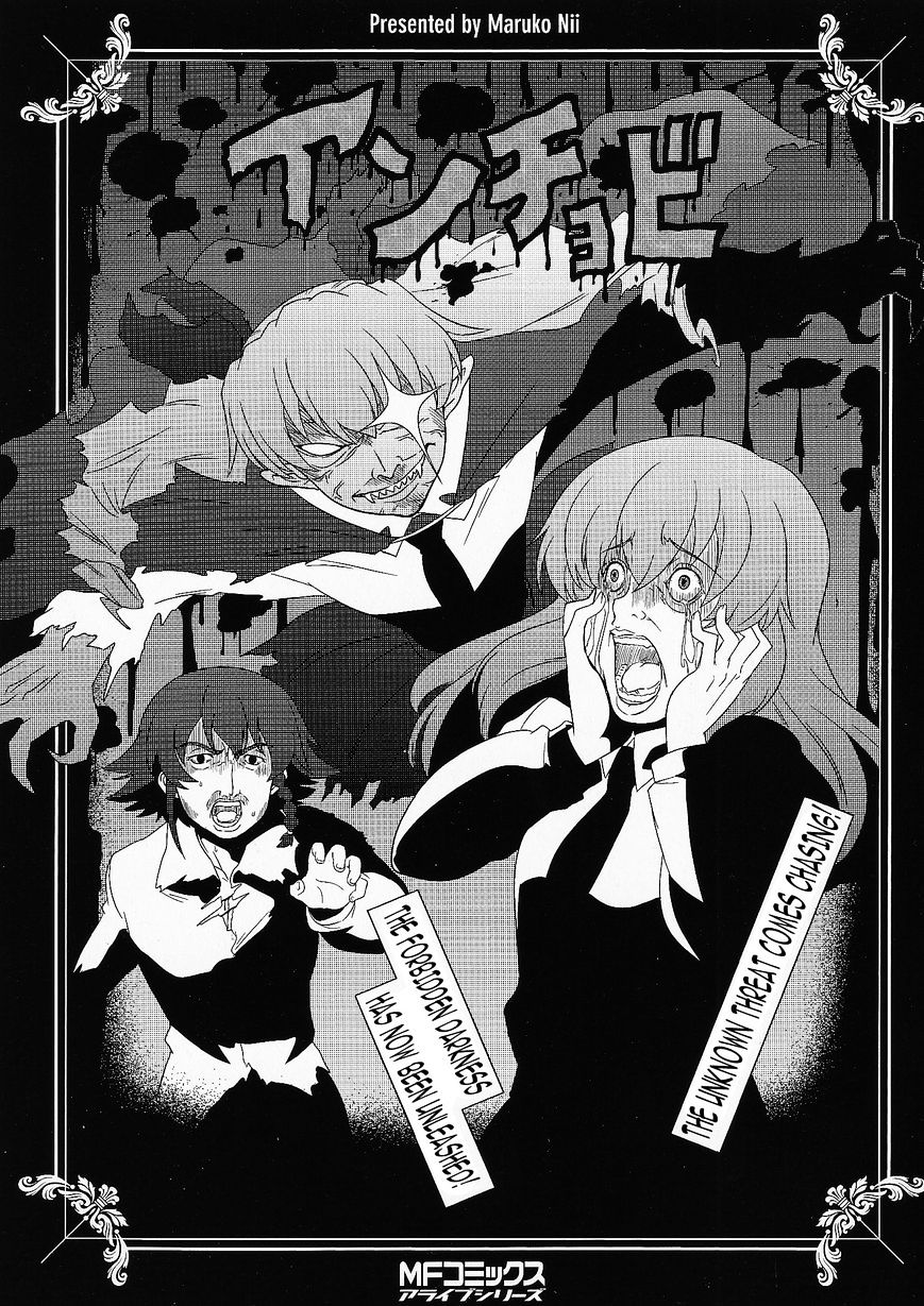 Girls & Panzer - Motto Love Love Sakusen desu! chapter 15.5 page 1