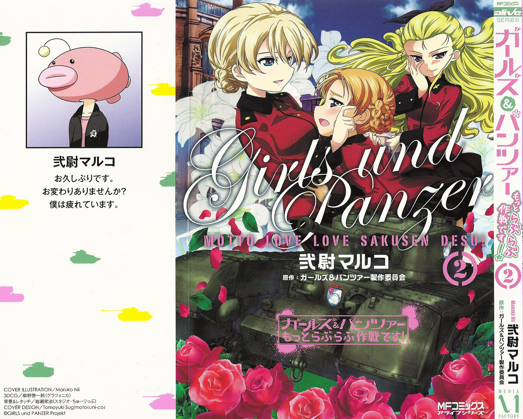 Girls & Panzer - Motto Love Love Sakusen desu! chapter 15.5 page 16