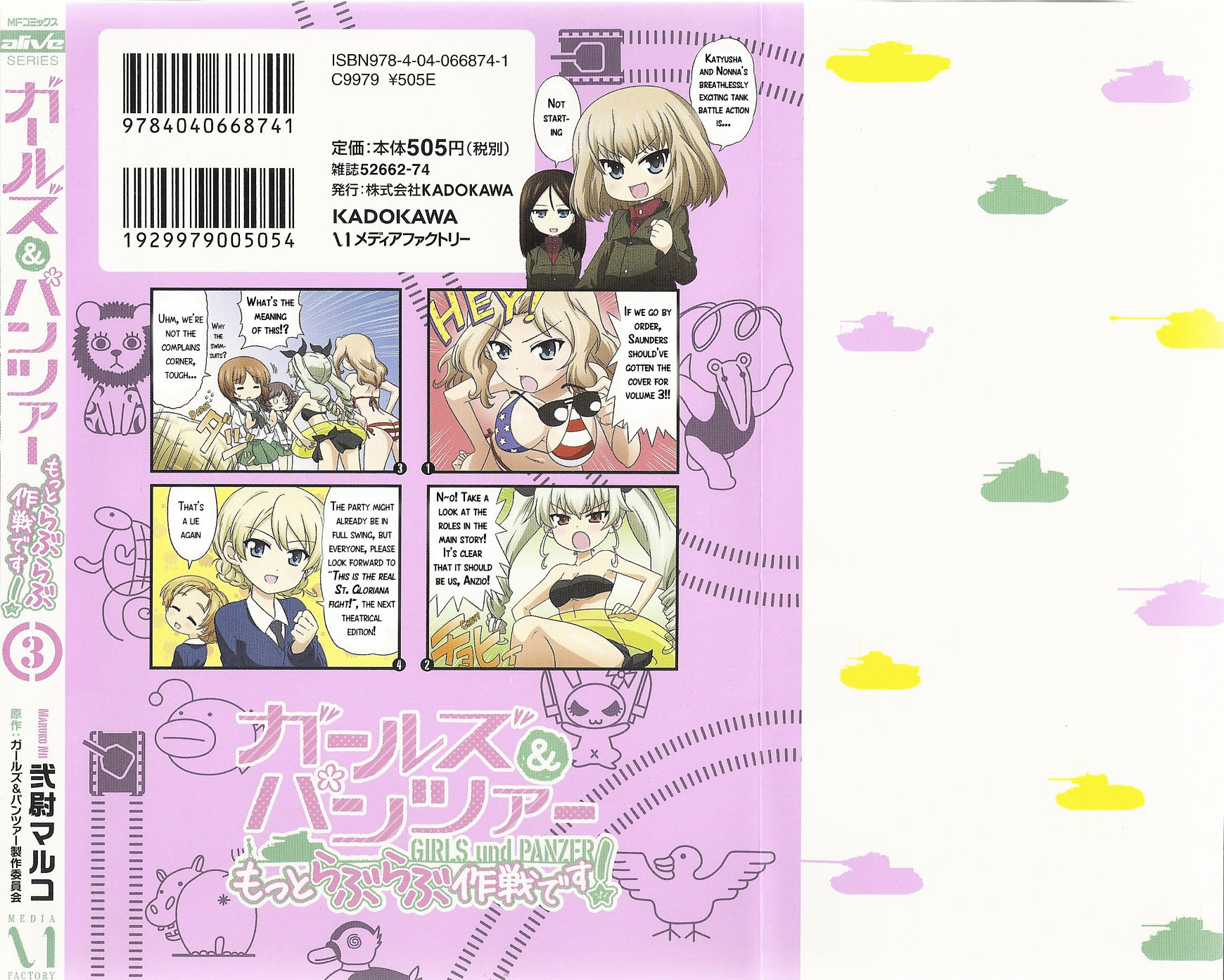 Girls & Panzer - Motto Love Love Sakusen desu! chapter 19.1 page 17