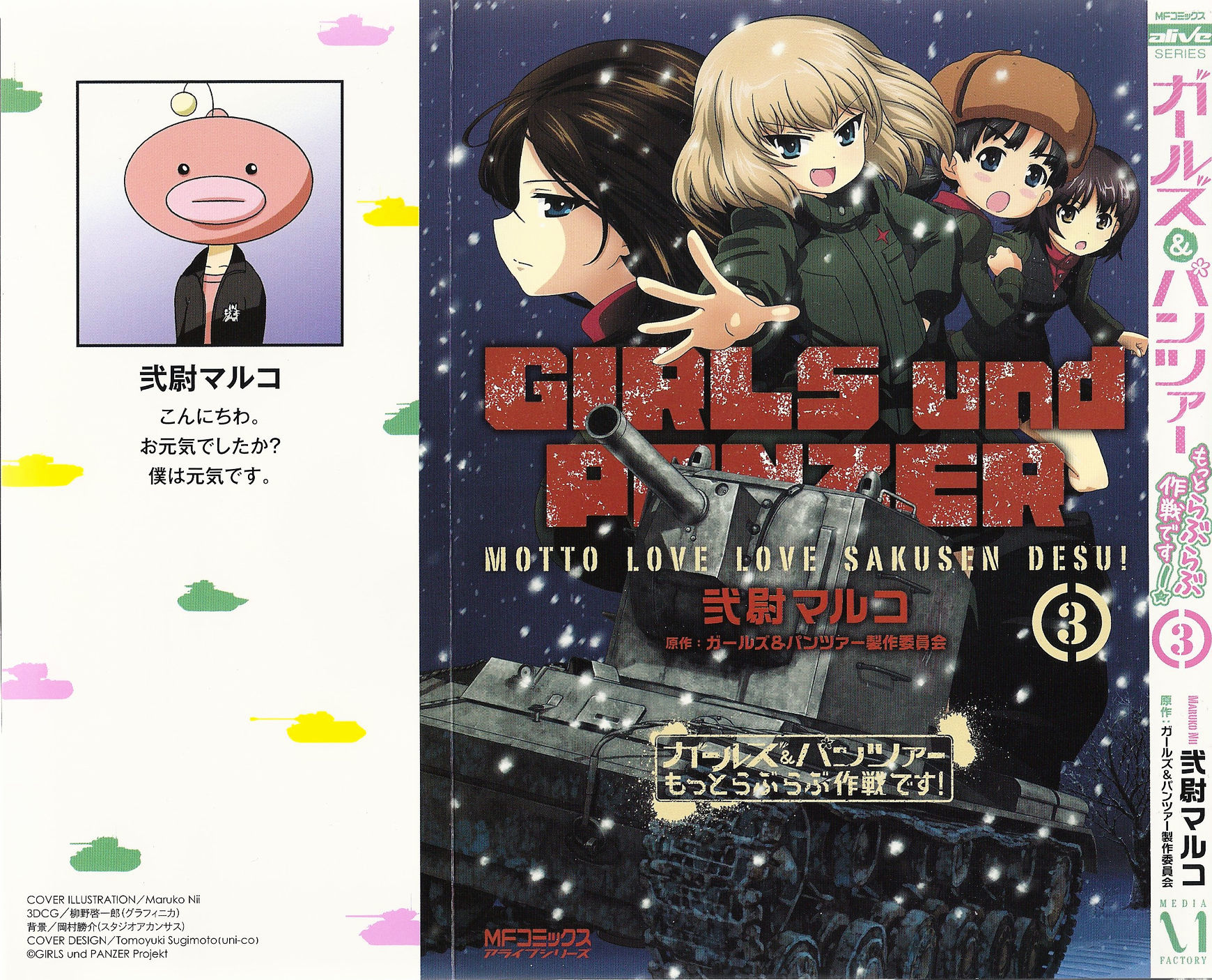 Girls & Panzer - Motto Love Love Sakusen desu! chapter 19.1 page 18