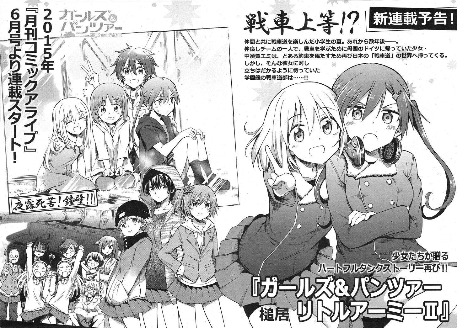 Girls & Panzer - Motto Love Love Sakusen desu! chapter 24 page 31