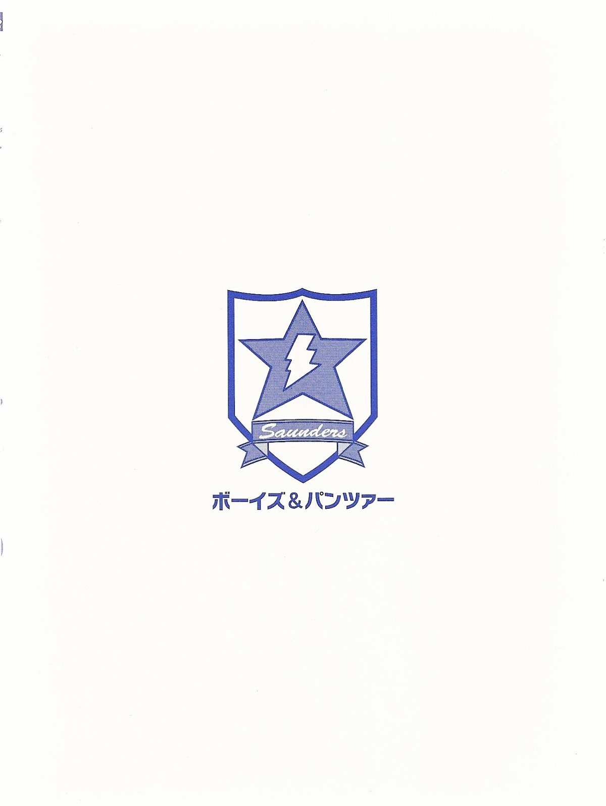 Girls & Panzer - Motto Love Love Sakusen desu! chapter 27.1 page 19