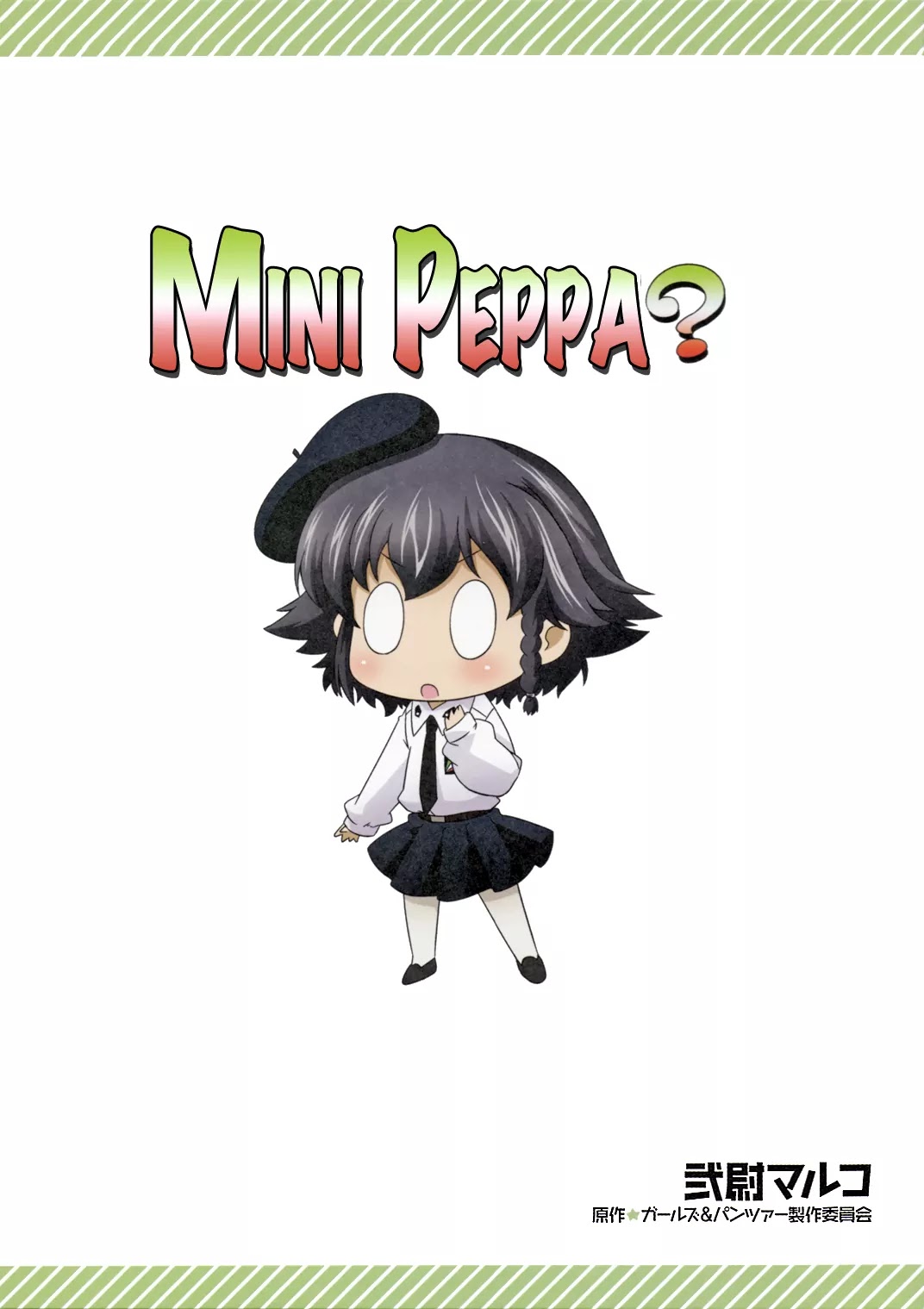 Girls & Panzer - Motto Love Love Sakusen desu! chapter 27.5 page 1