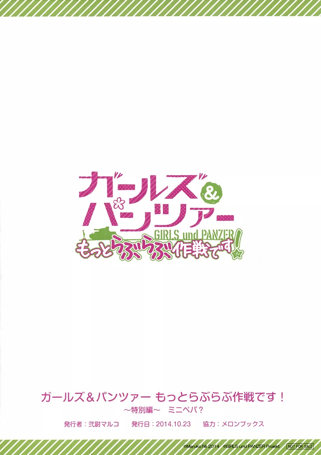 Girls & Panzer - Motto Love Love Sakusen desu! chapter 27.5 page 10