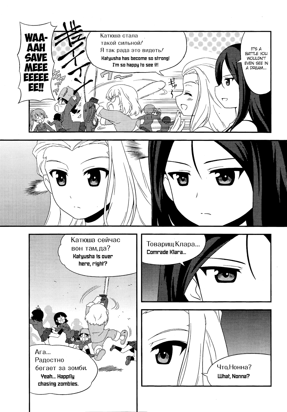Girls & Panzer - Motto Love Love Sakusen desu! chapter 42 page 17