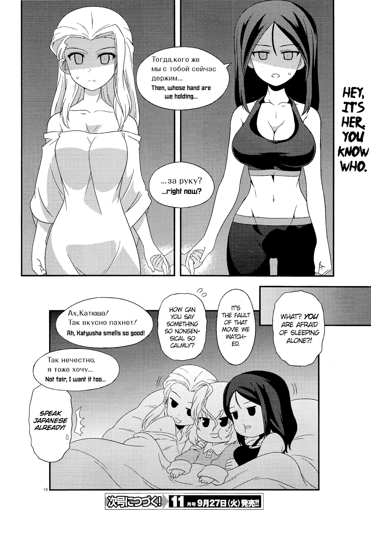 Girls & Panzer - Motto Love Love Sakusen desu! chapter 42 page 18