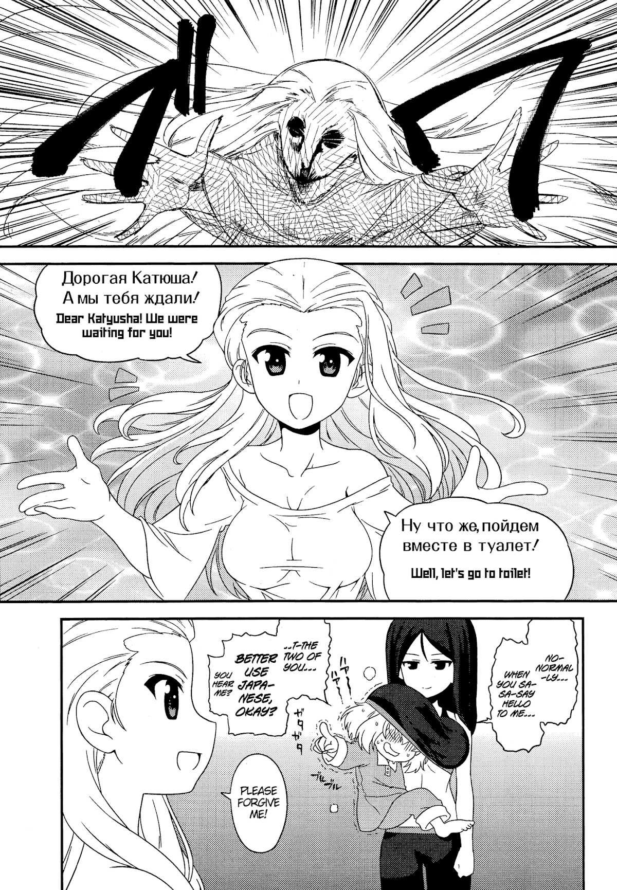 Girls & Panzer - Motto Love Love Sakusen desu! chapter 42 page 9
