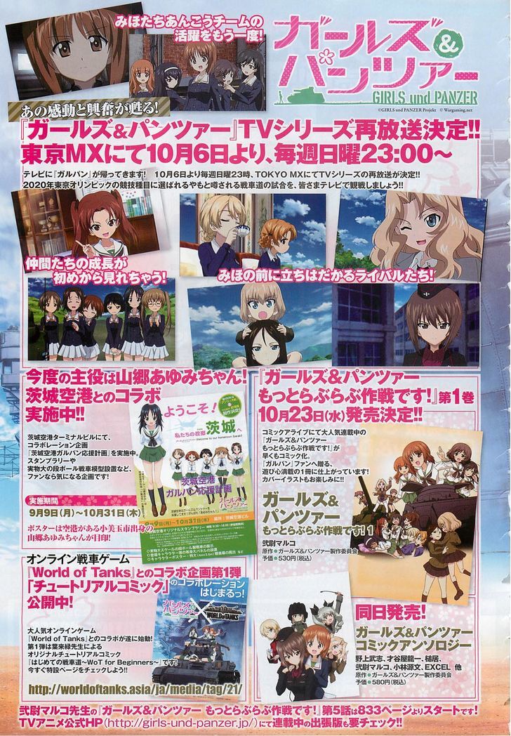 Girls & Panzer - Motto Love Love Sakusen desu! chapter 5 page 23