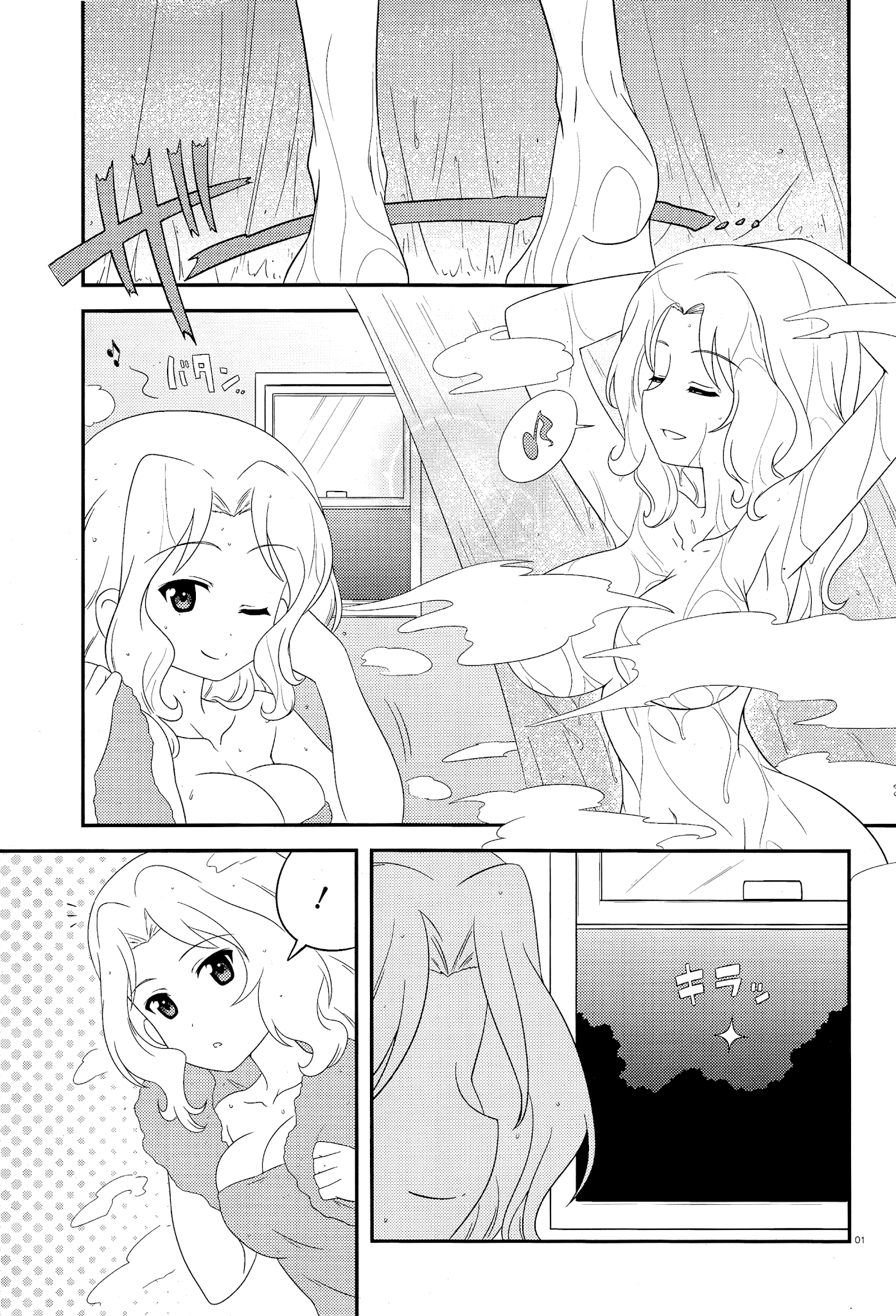 Girls & Panzer - Motto Love Love Sakusen desu! chapter 51 page 1