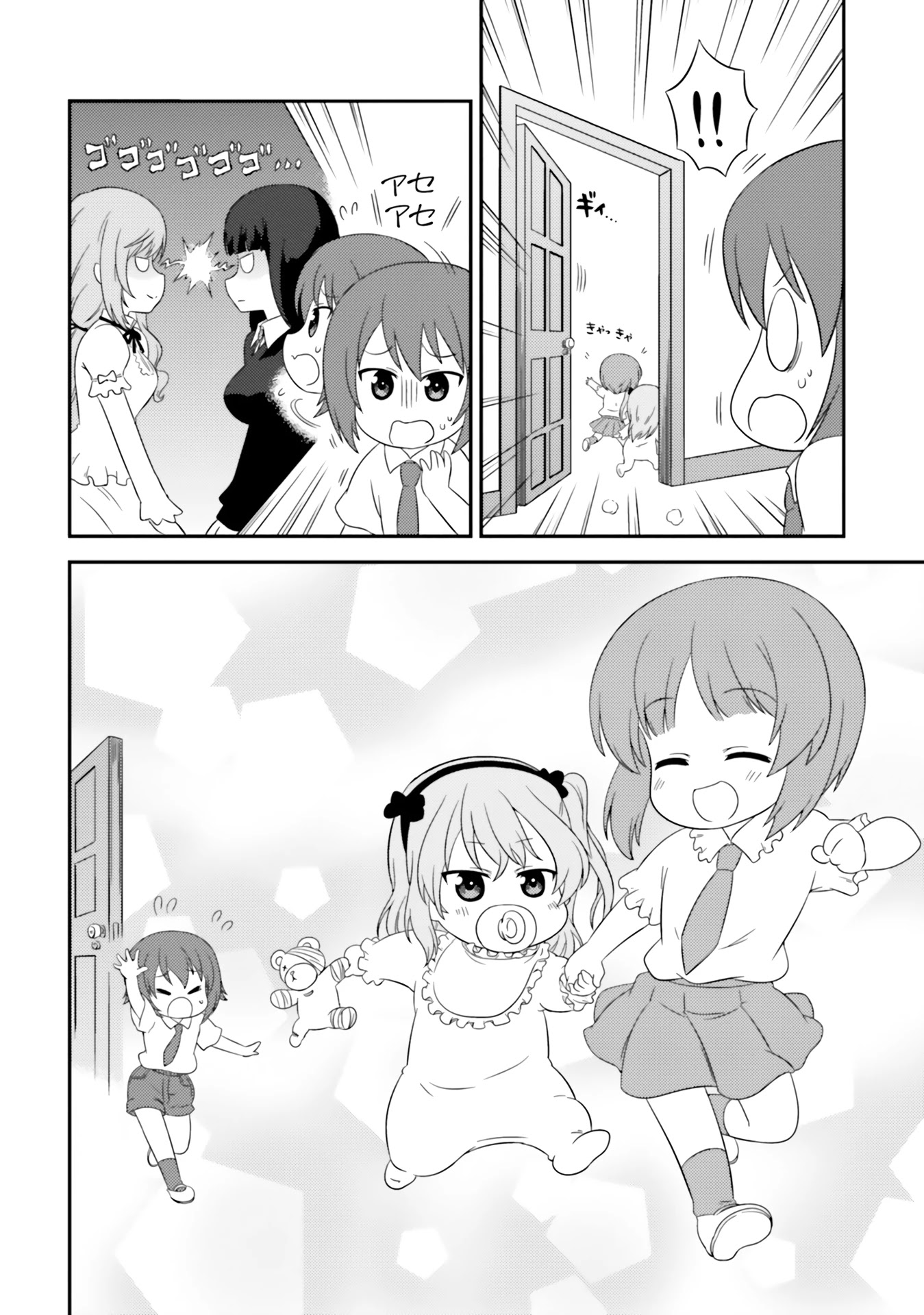 Girls & Panzer - Motto Love Love Sakusen desu! chapter 68 page 8