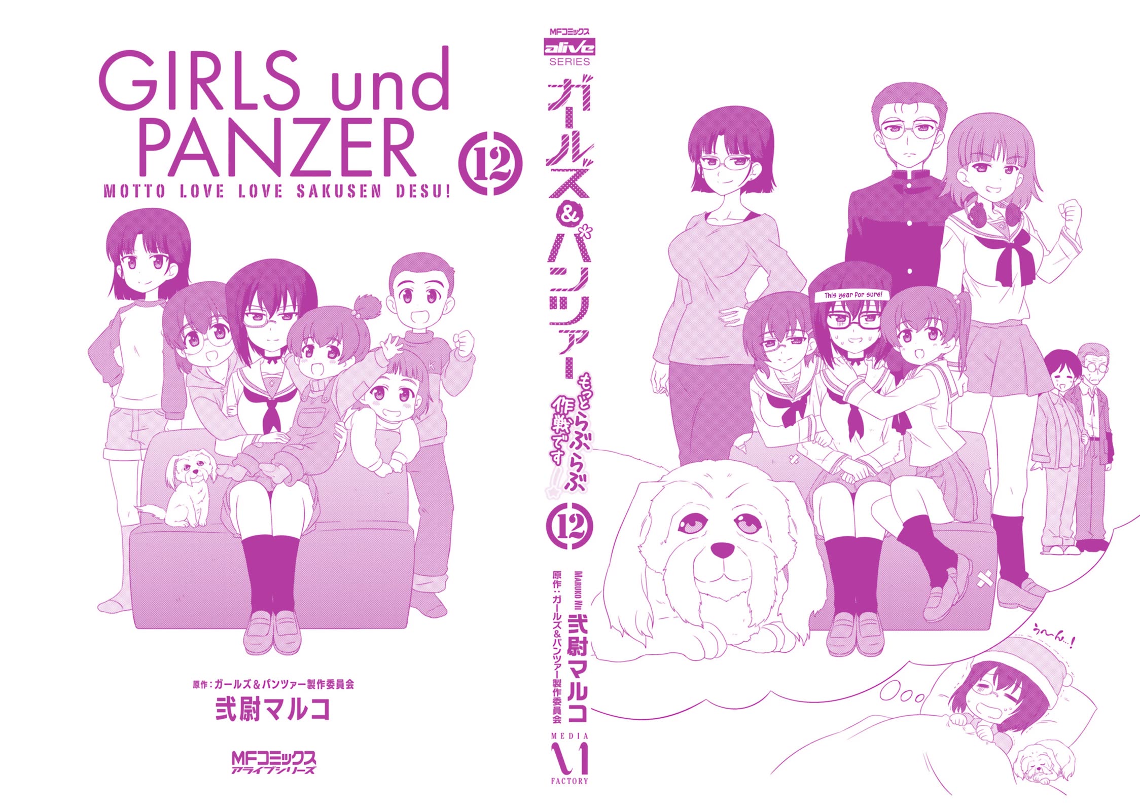 Girls & Panzer - Motto Love Love Sakusen desu! chapter 75.6 page 13