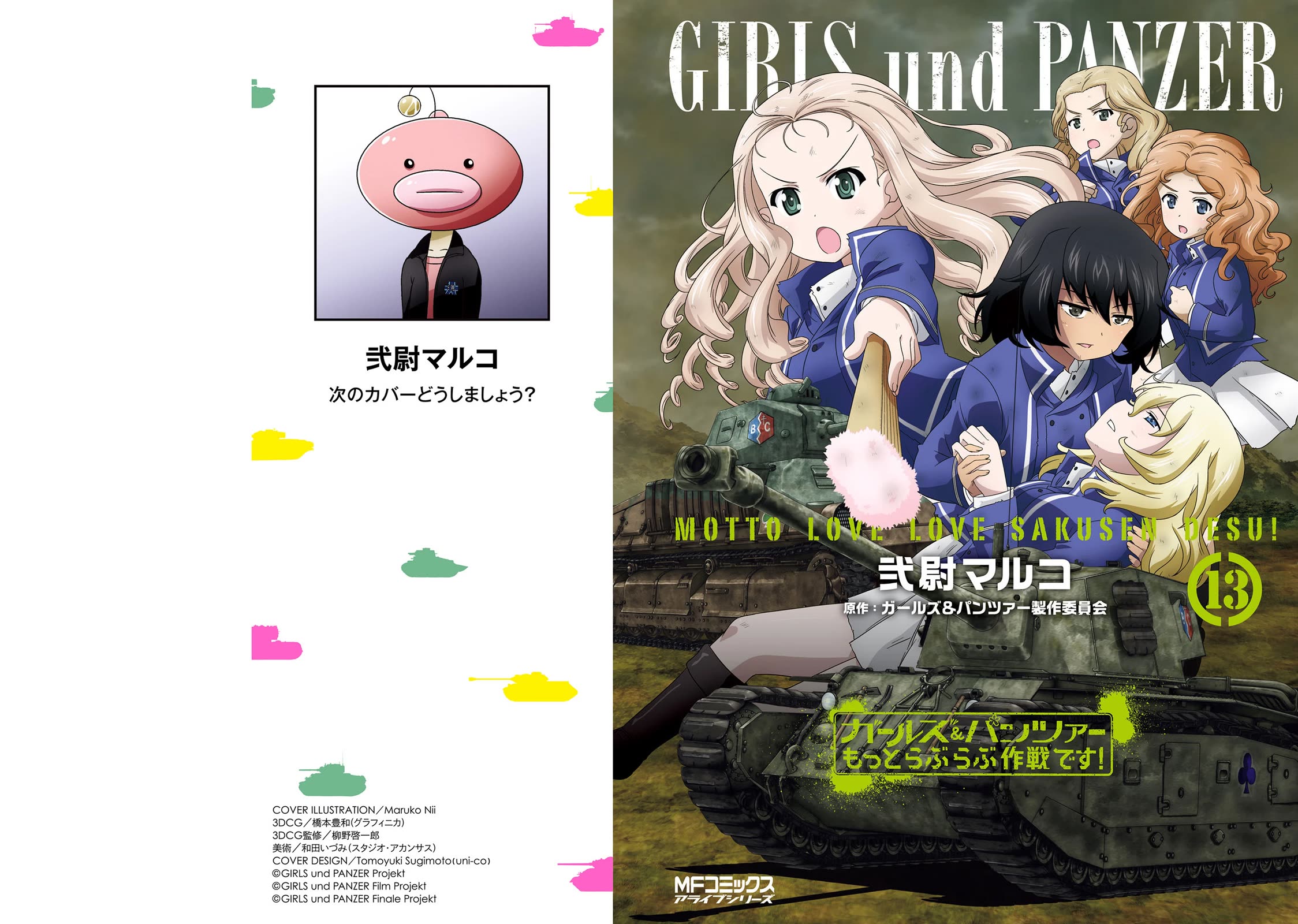 Girls & Panzer - Motto Love Love Sakusen desu! chapter 76 page 1