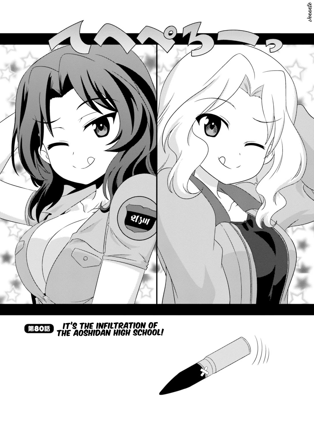 Girls & Panzer - Motto Love Love Sakusen desu! chapter 80 page 2