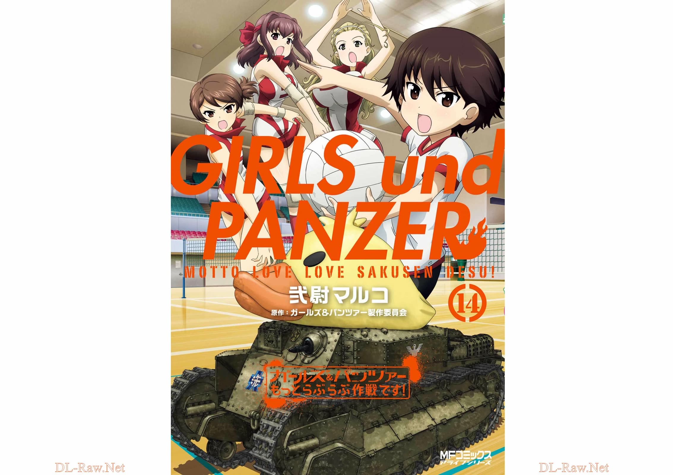 Girls & Panzer - Motto Love Love Sakusen desu! chapter 83 page 1