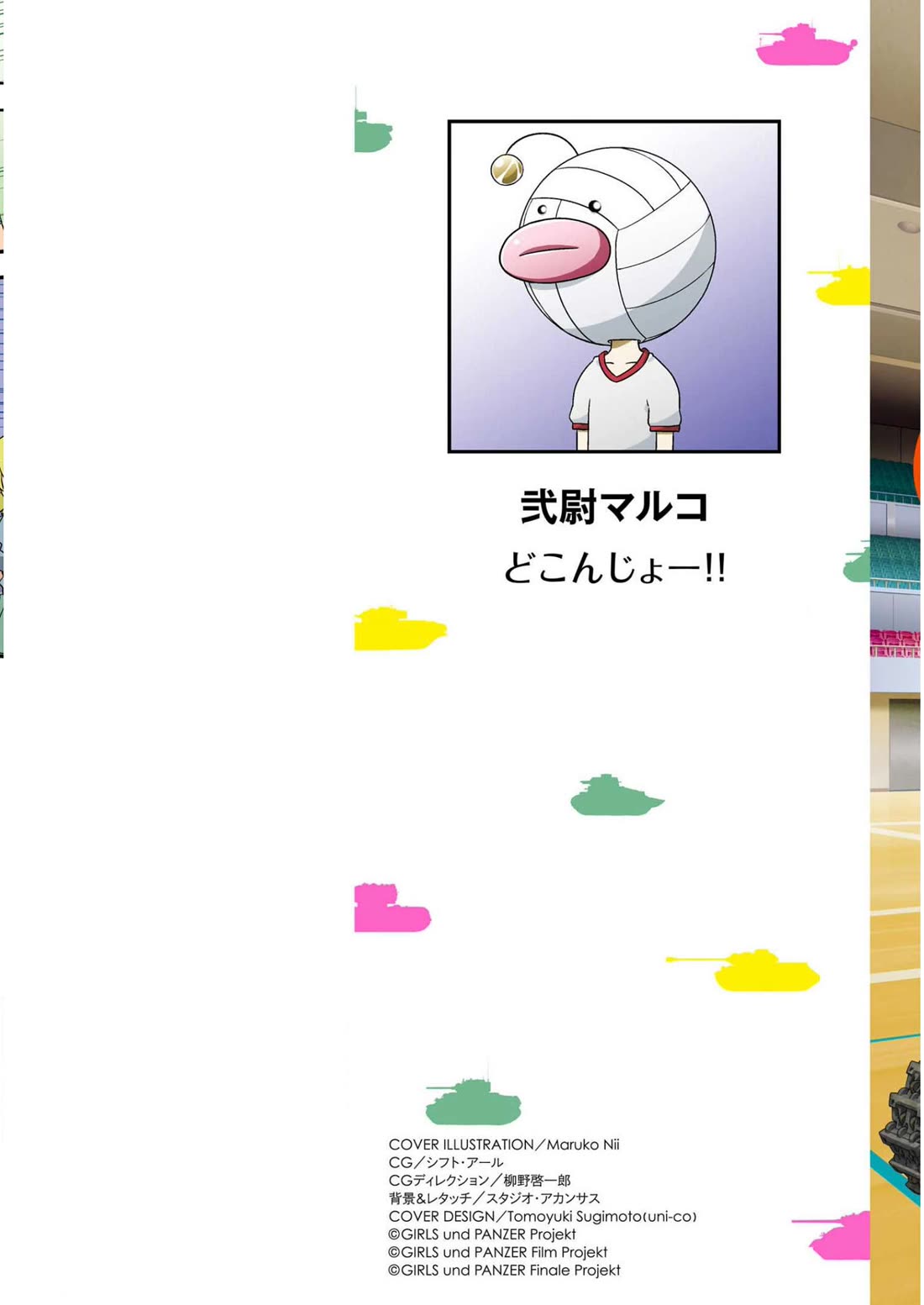 Girls & Panzer - Motto Love Love Sakusen desu! chapter 83 page 2