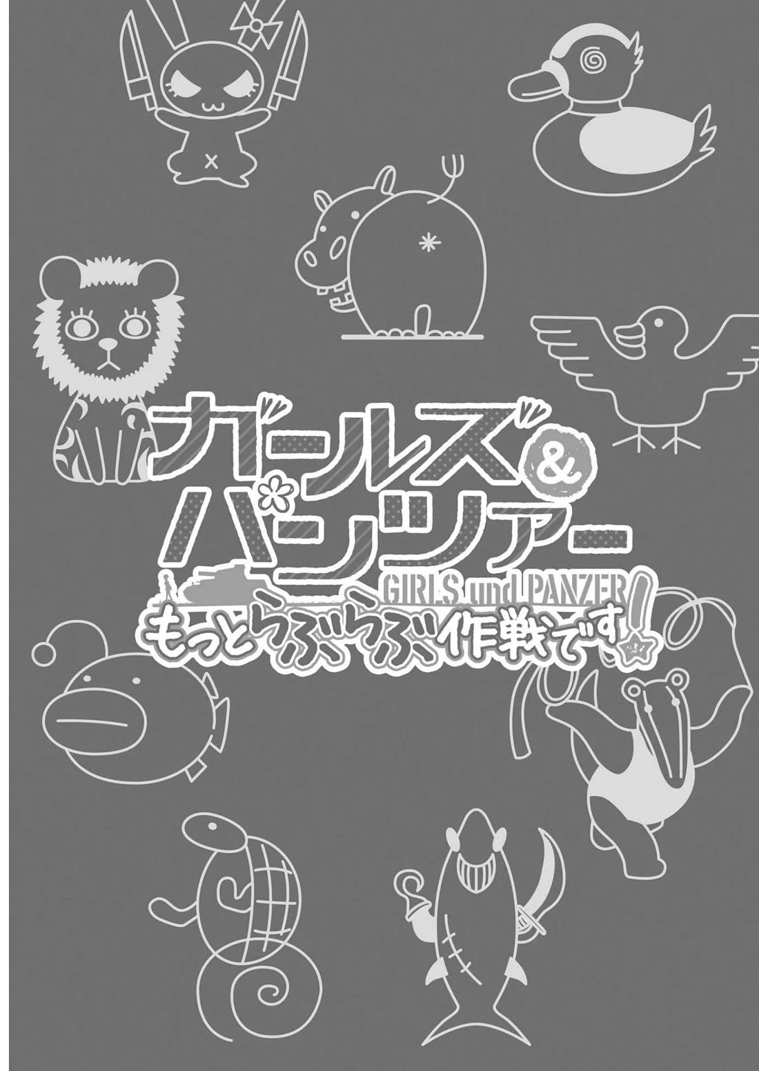 Girls & Panzer - Motto Love Love Sakusen desu! chapter 83 page 7