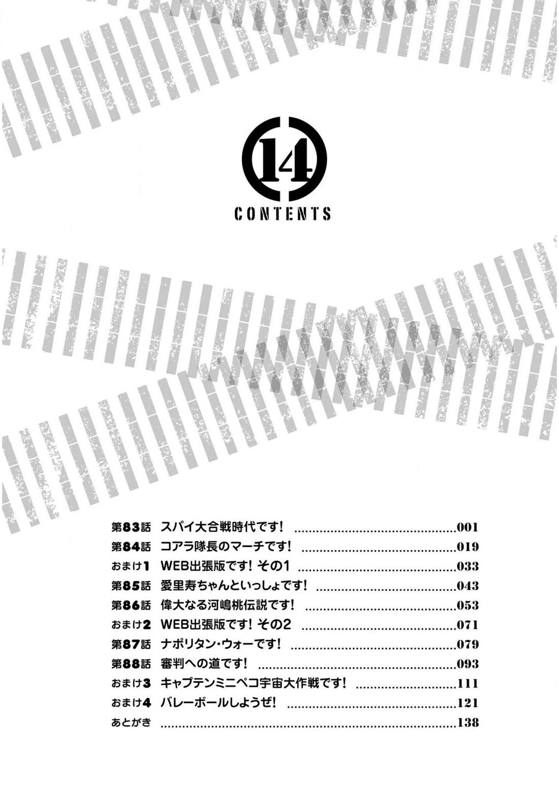 Girls & Panzer - Motto Love Love Sakusen desu! chapter 83 page 8