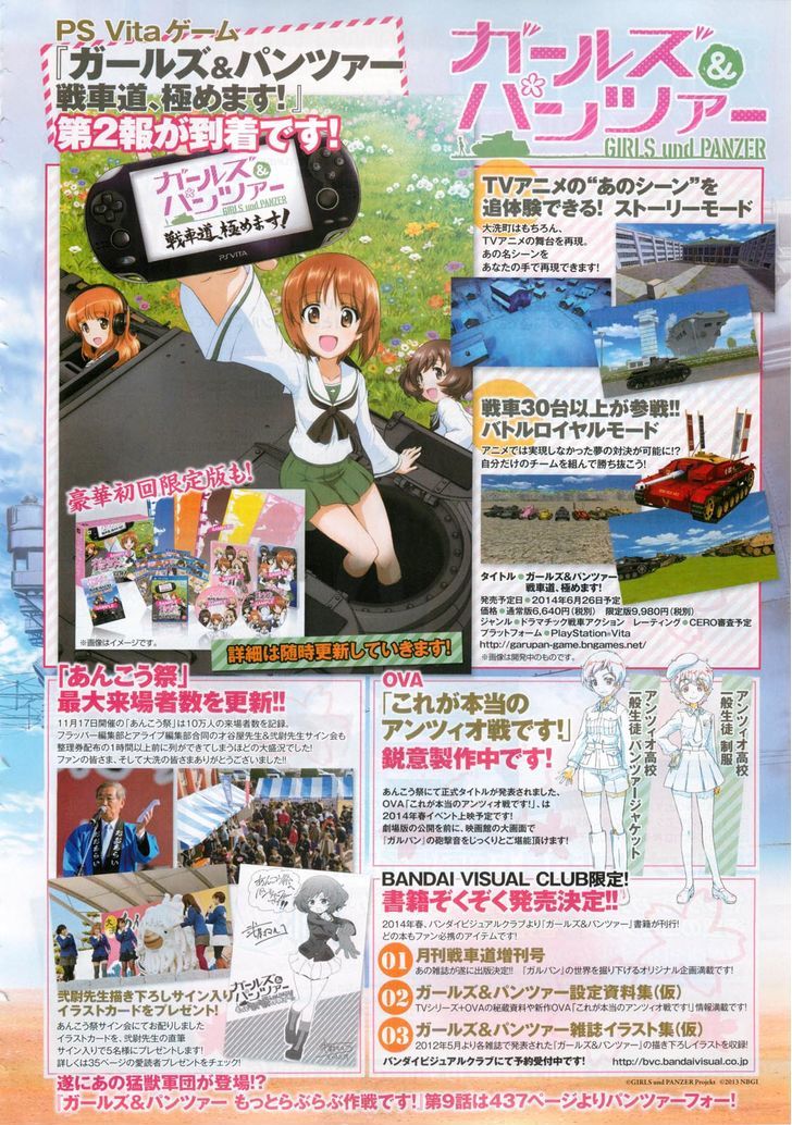 Girls & Panzer - Motto Love Love Sakusen desu! chapter 9 page 25