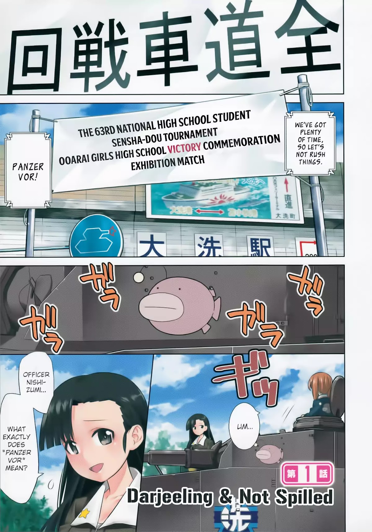 Girls und Panzer der Film Variante chapter 1 page 1