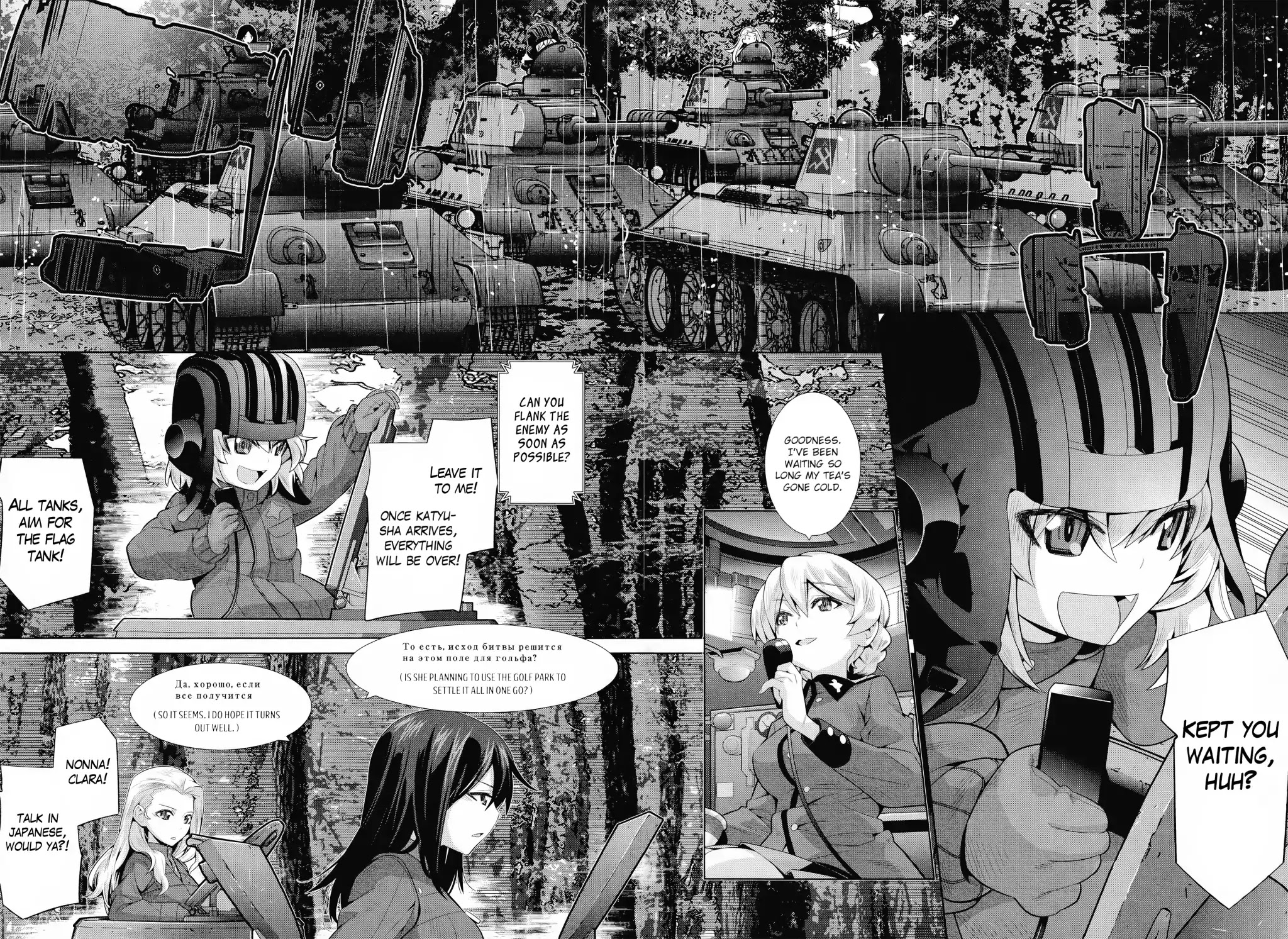 Girls und Panzer der Film Variante chapter 1 page 14