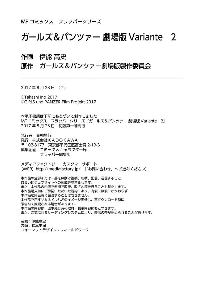 Girls und Panzer der Film Variante chapter 10 page 21