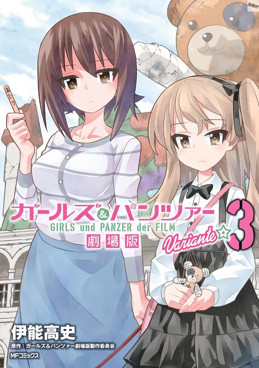 Girls und Panzer der Film Variante chapter 11 page 1