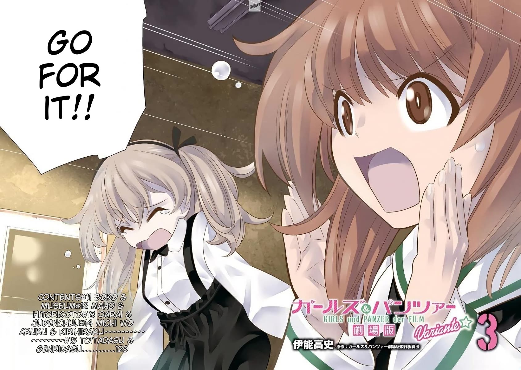 Girls und Panzer der Film Variante chapter 11 page 3