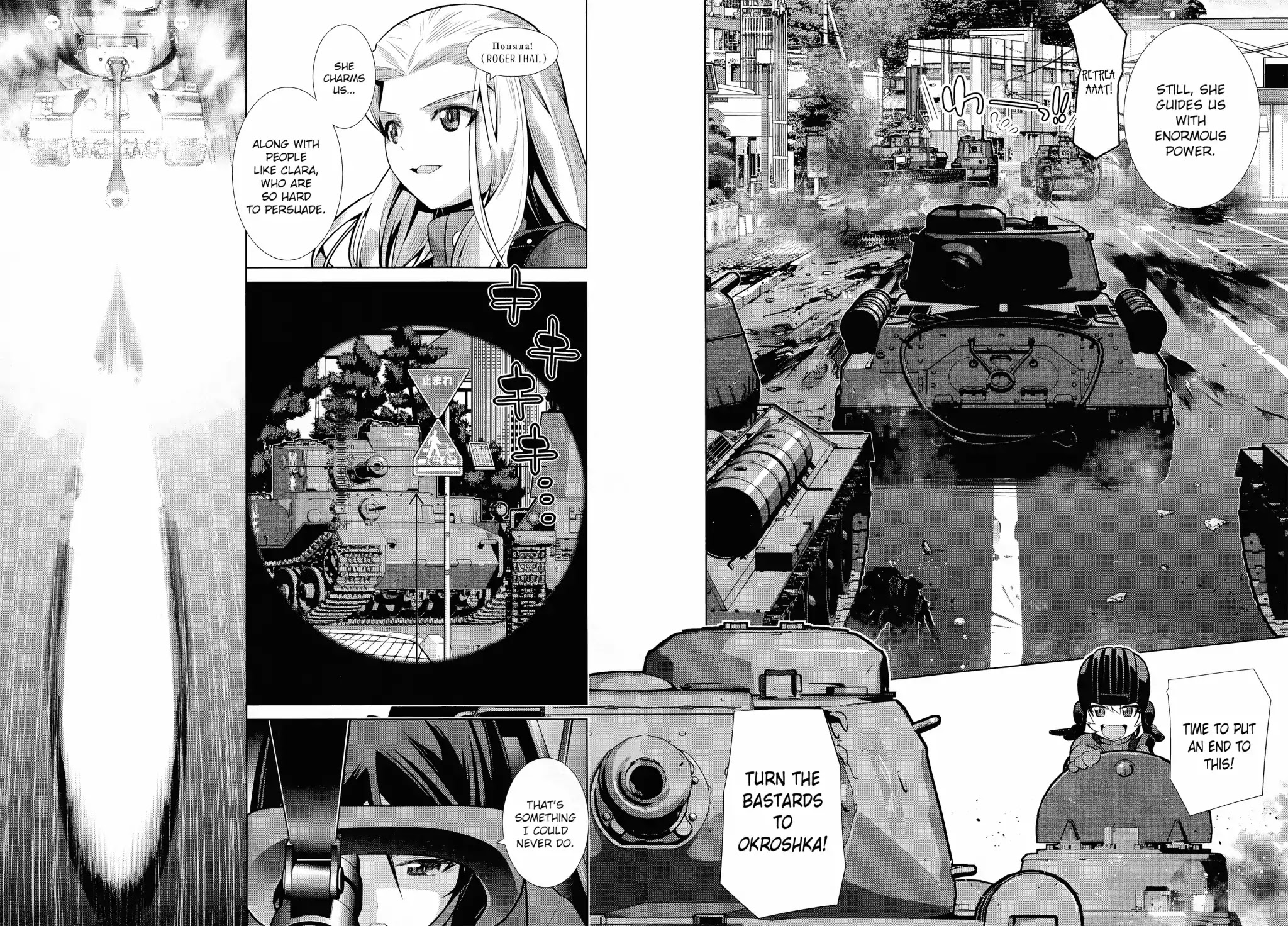 Girls und Panzer der Film Variante chapter 2 page 14