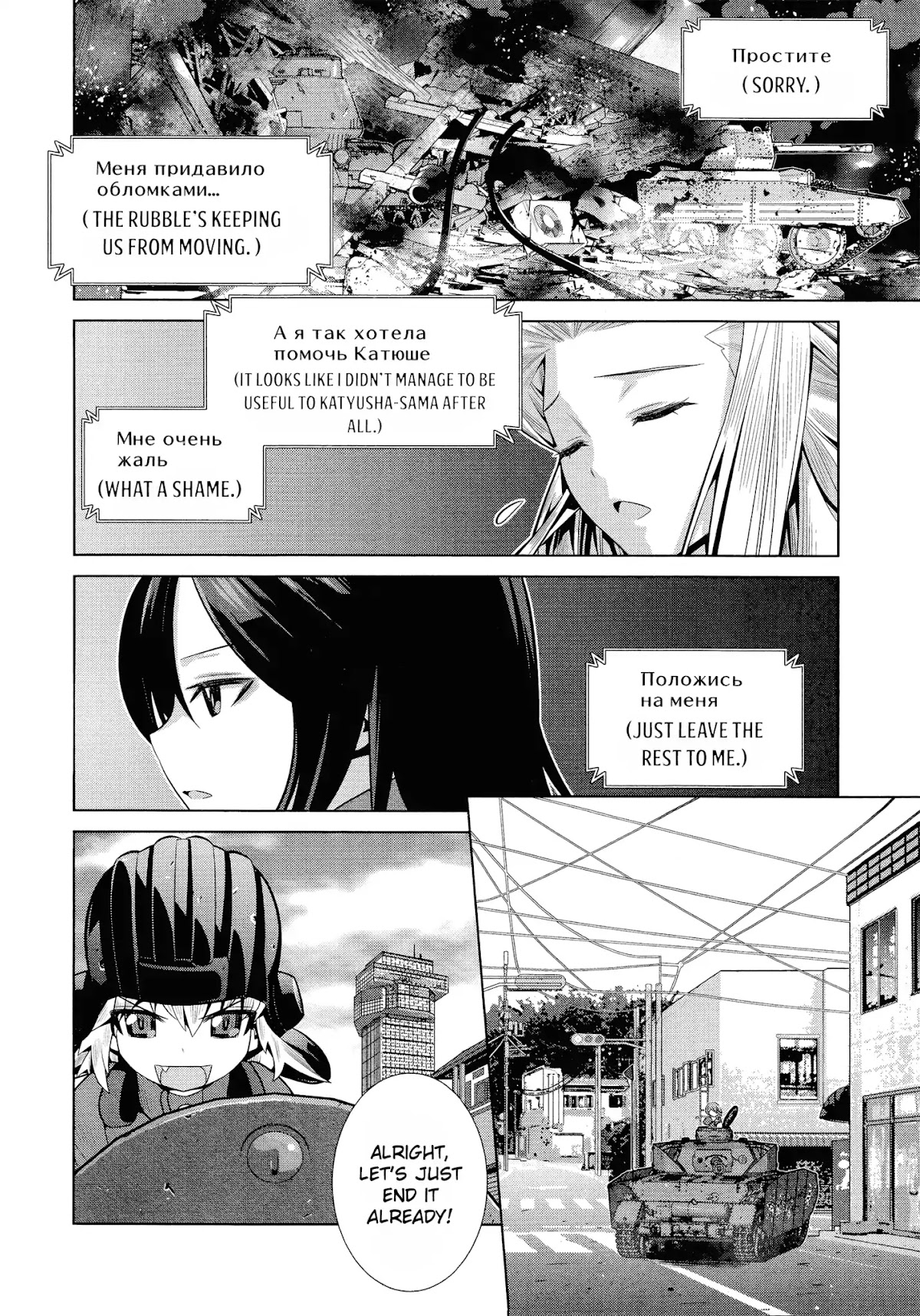 Girls und Panzer der Film Variante chapter 2 page 17