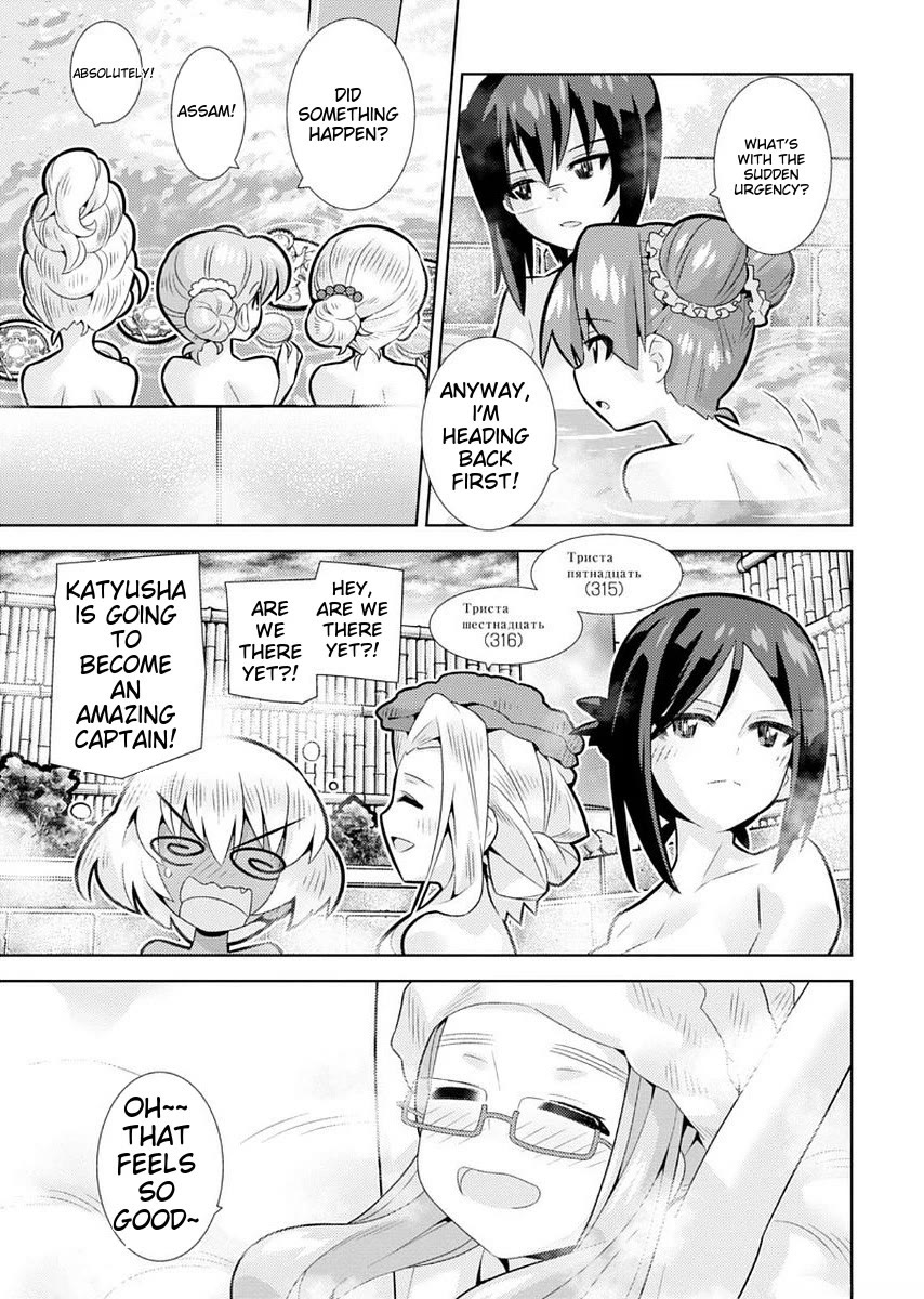 Girls und Panzer der Film Variante chapter 7 page 10