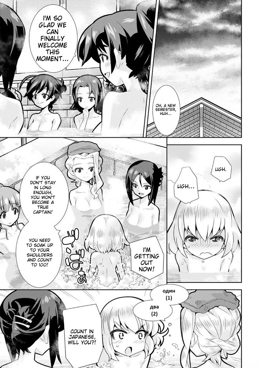 Girls und Panzer der Film Variante chapter 7 page 4