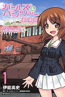 Cover of Girls und Panzer der Film Variante