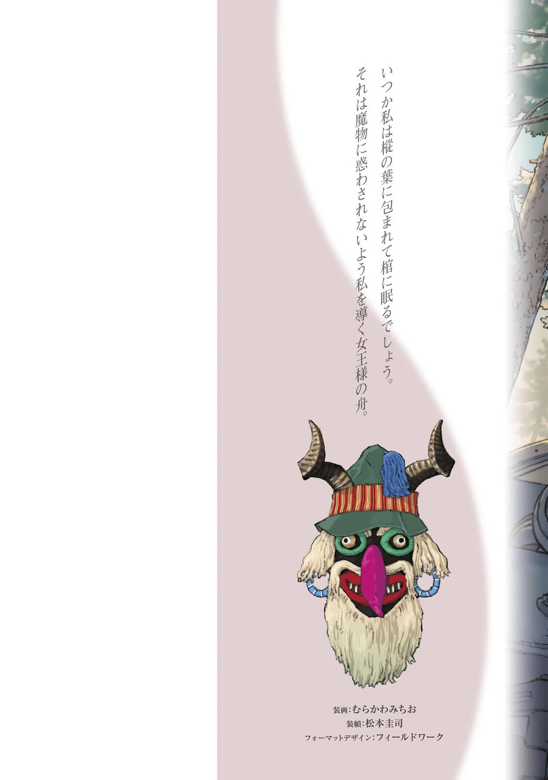 GIRLS und PANZER - The Fir Tree and the Iron-Winged Witch chapter 14 page 2