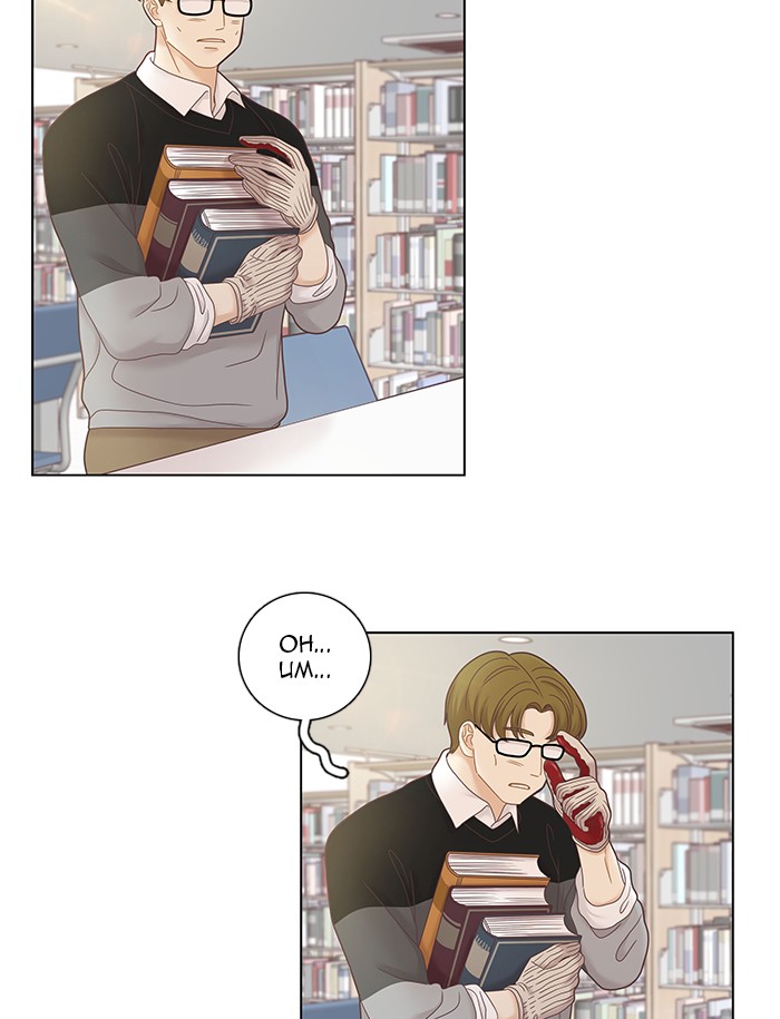 Girl's World chapter 243 page 75