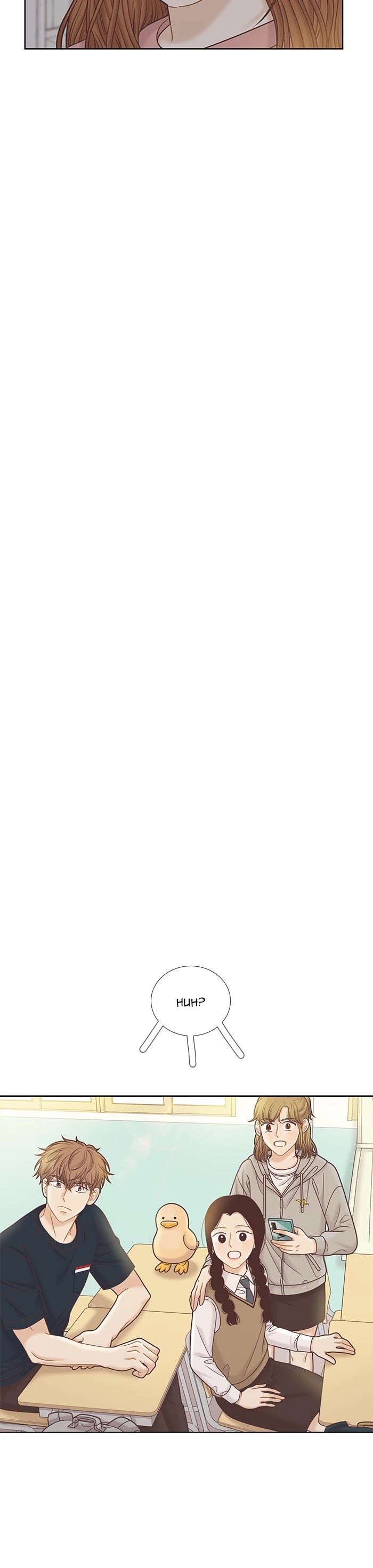 Girl's World chapter 292 page 34