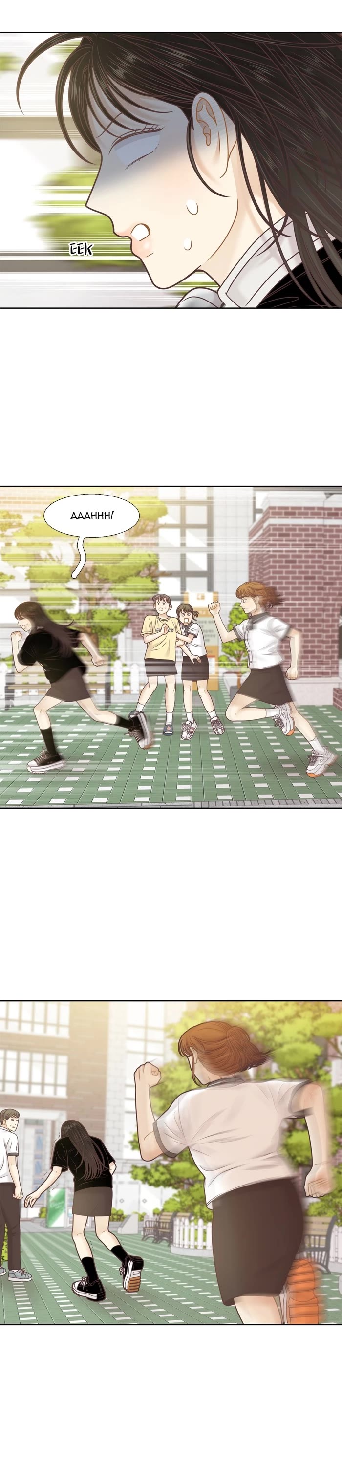 Girl's World chapter 382 page 12