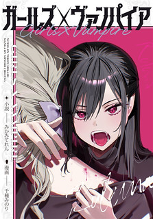 Cover of Girls x Vampire
