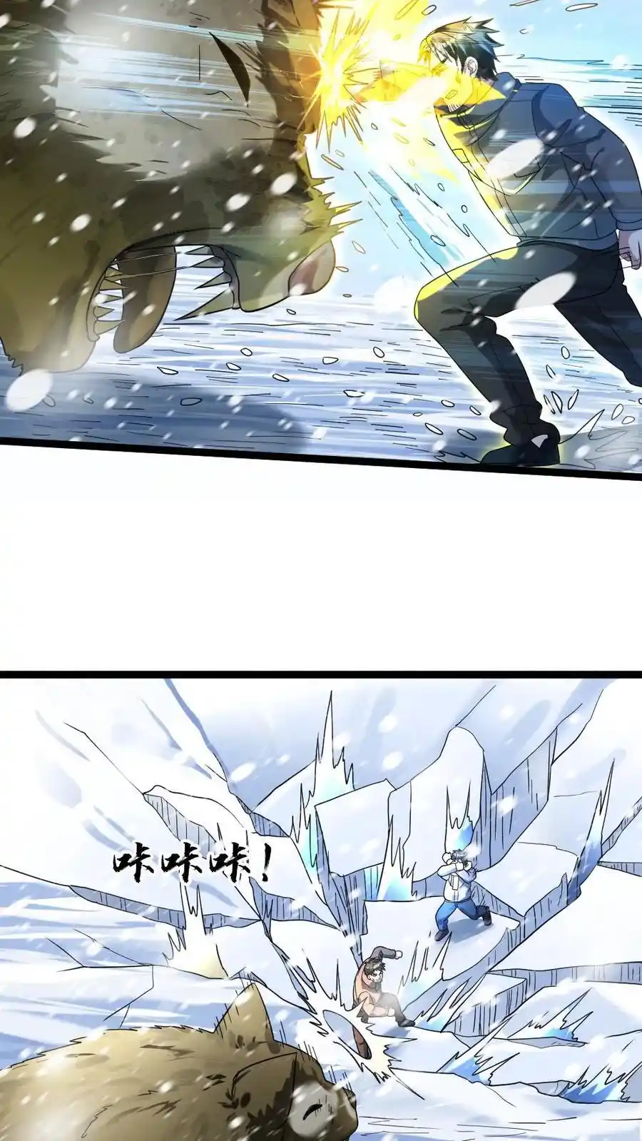 Global Freeze: I Created An Apocalypse Shelter chapter 150 page 11