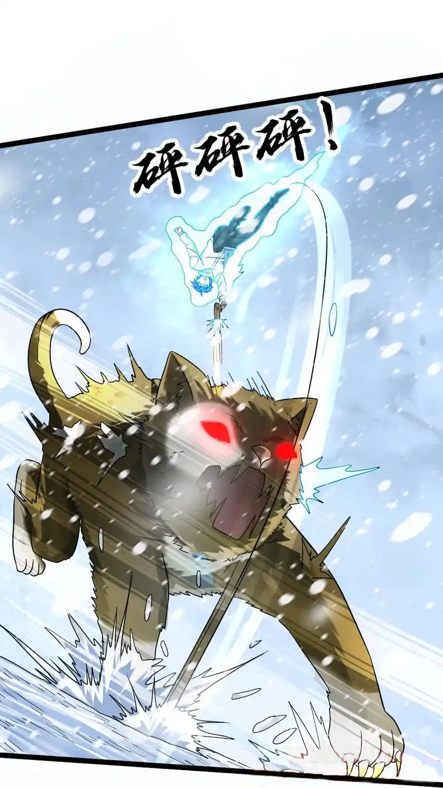 Global Freeze: I Created An Apocalypse Shelter chapter 150 page 8