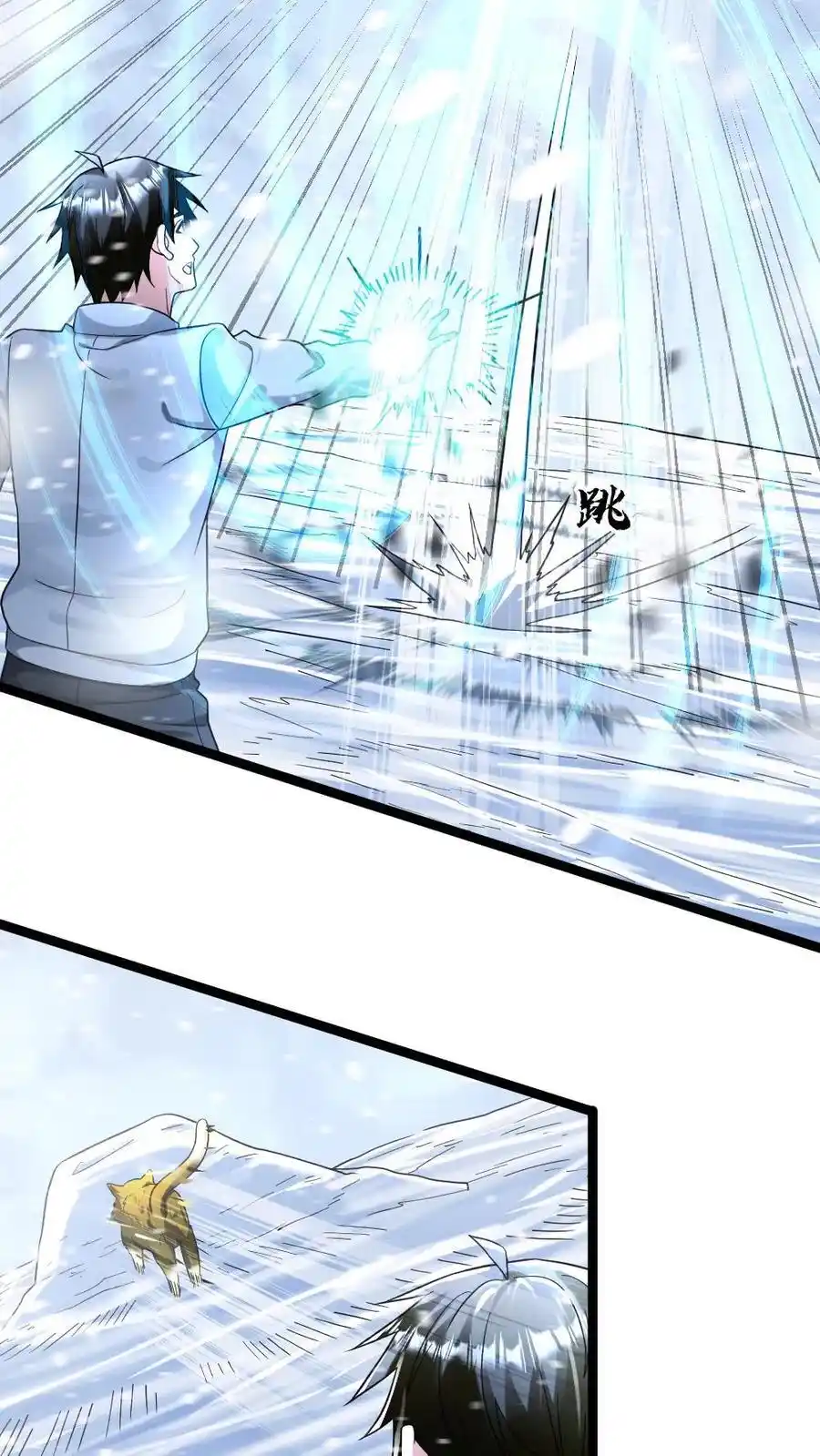 Global Freeze: I Created An Apocalypse Shelter chapter 151 page 5