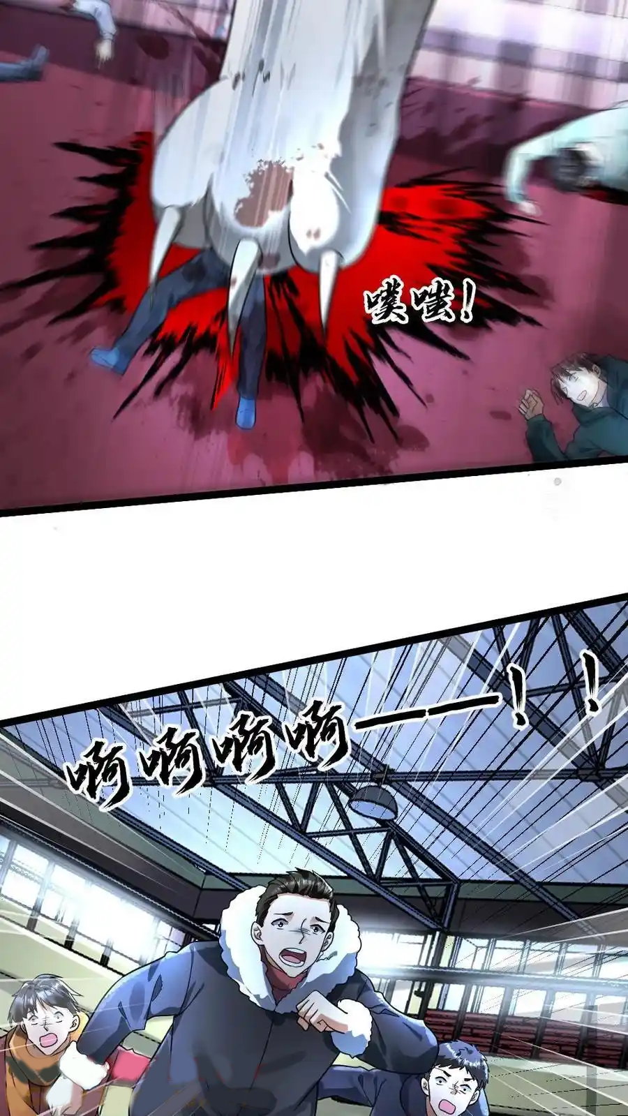 Global Freeze: I Created An Apocalypse Shelter chapter 153 page 20