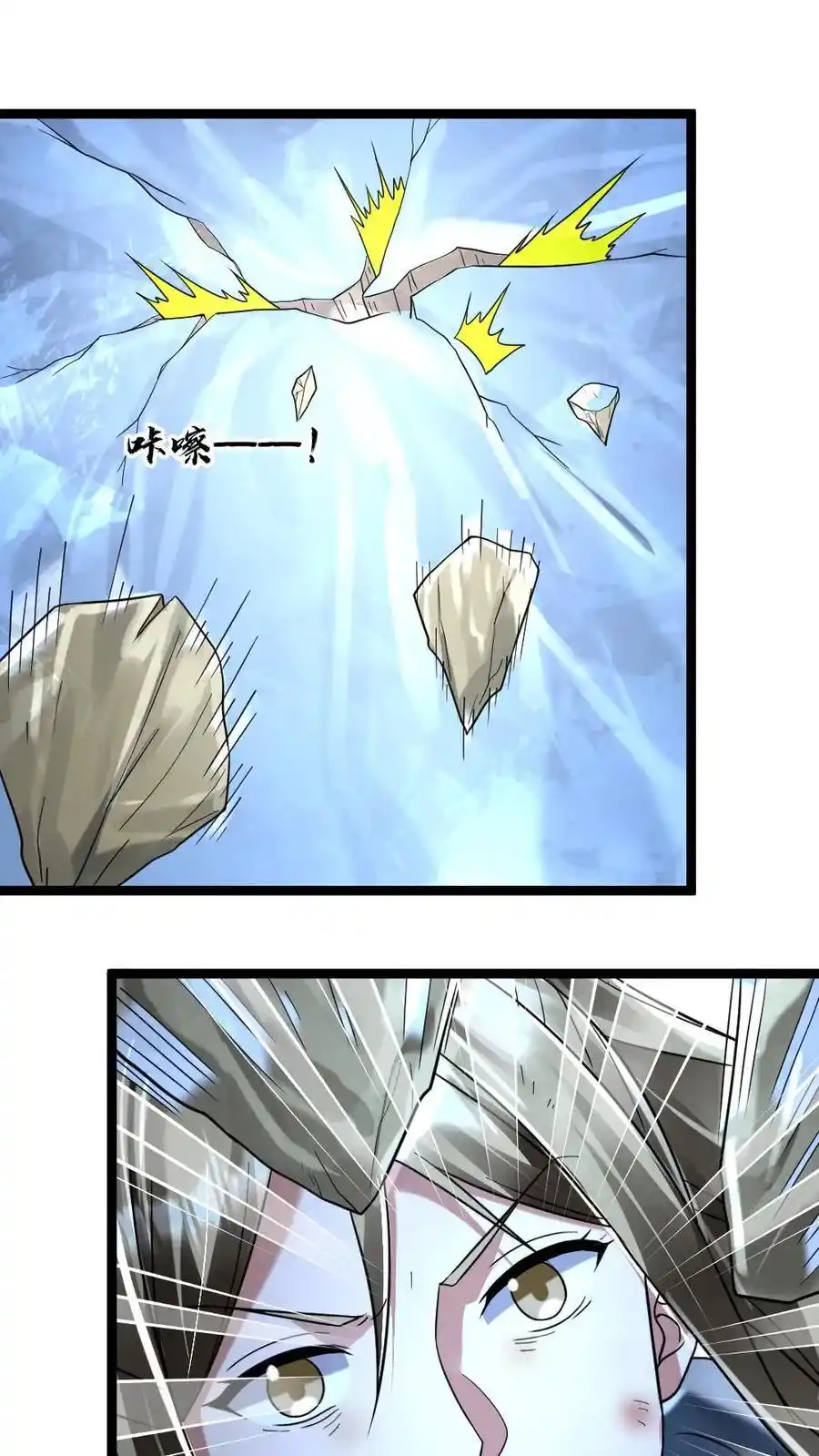 Global Freeze: I Created An Apocalypse Shelter chapter 155 page 21